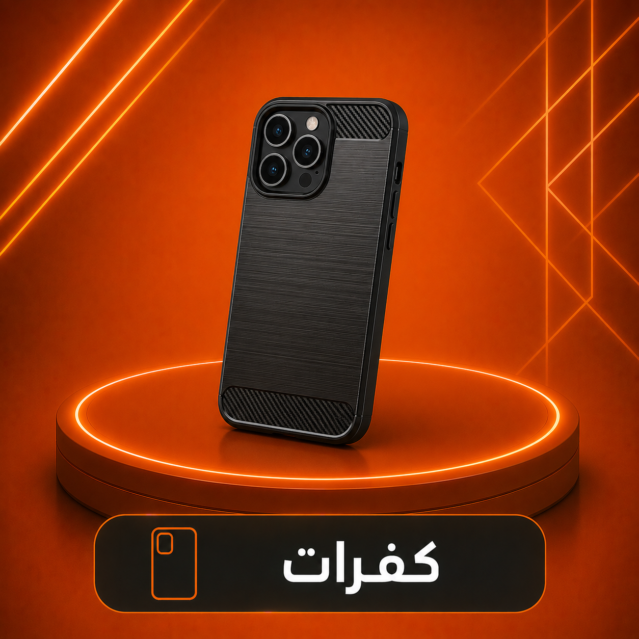 كفرات