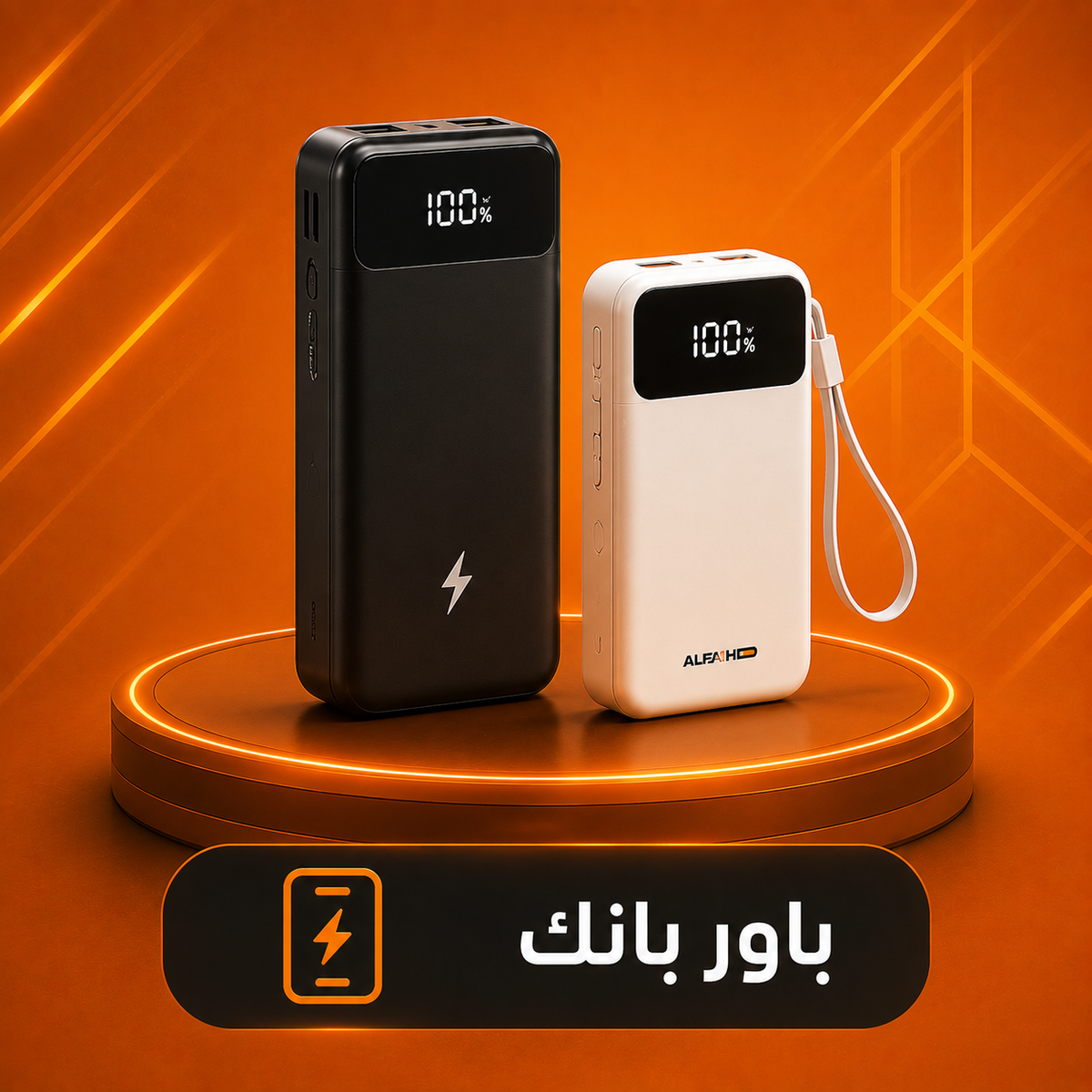 باور بانك