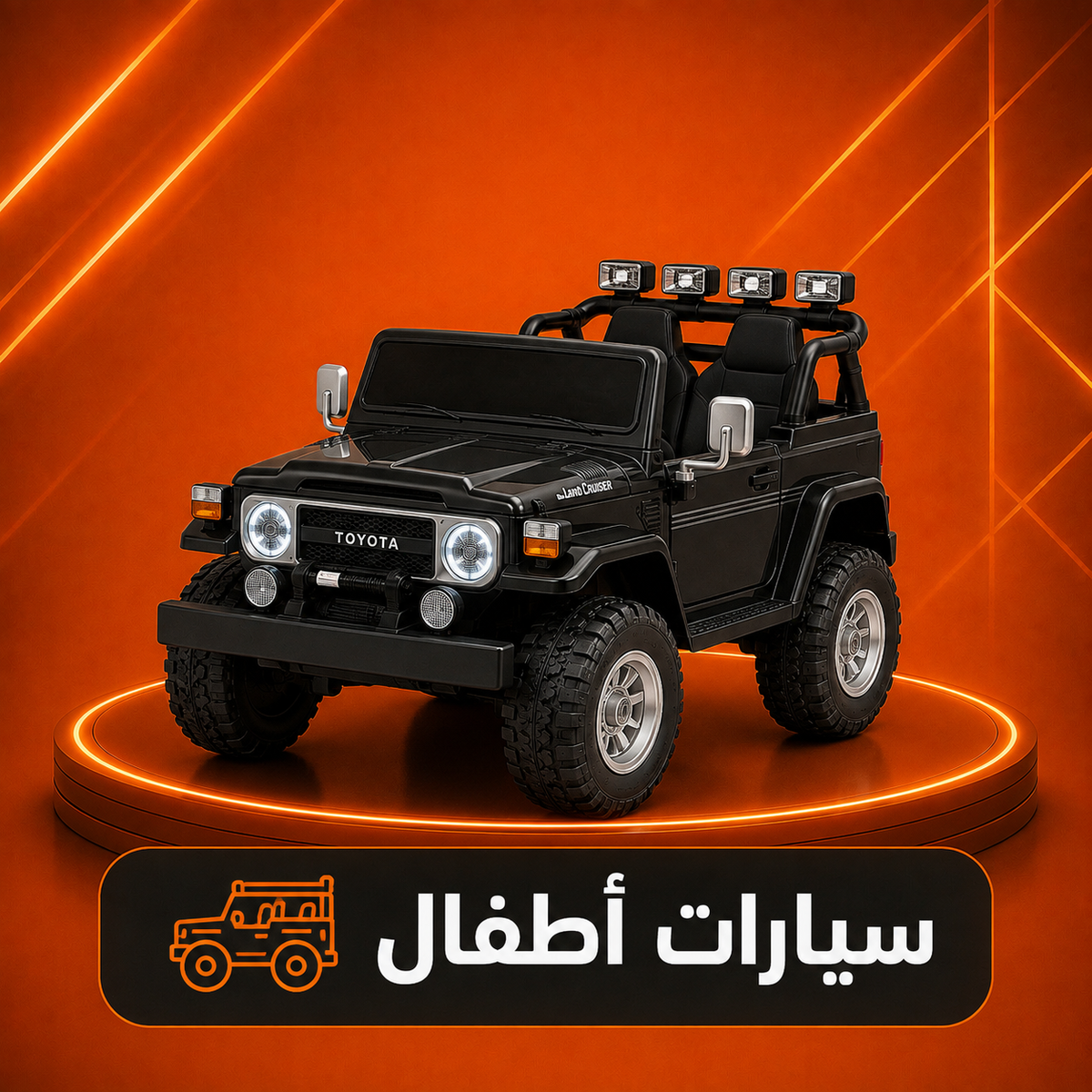 سيارات أطفال