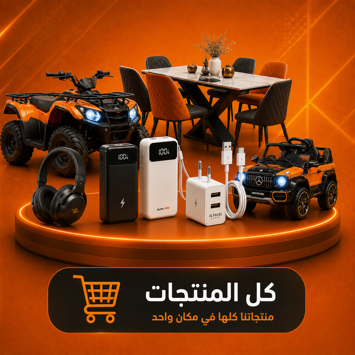 كل المنتجات